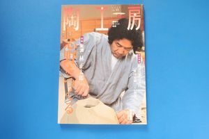 林正太郎のYahoo!オークション(旧ヤフオク!)の相場・価格を見る｜Yahoo