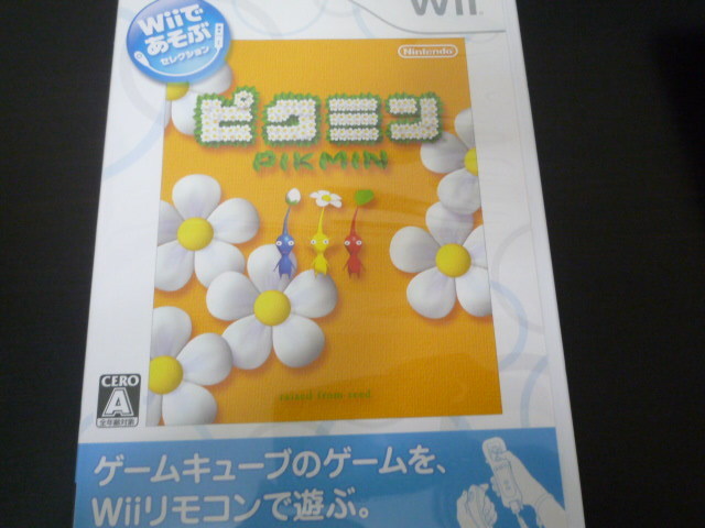 中古 wii ピクミン