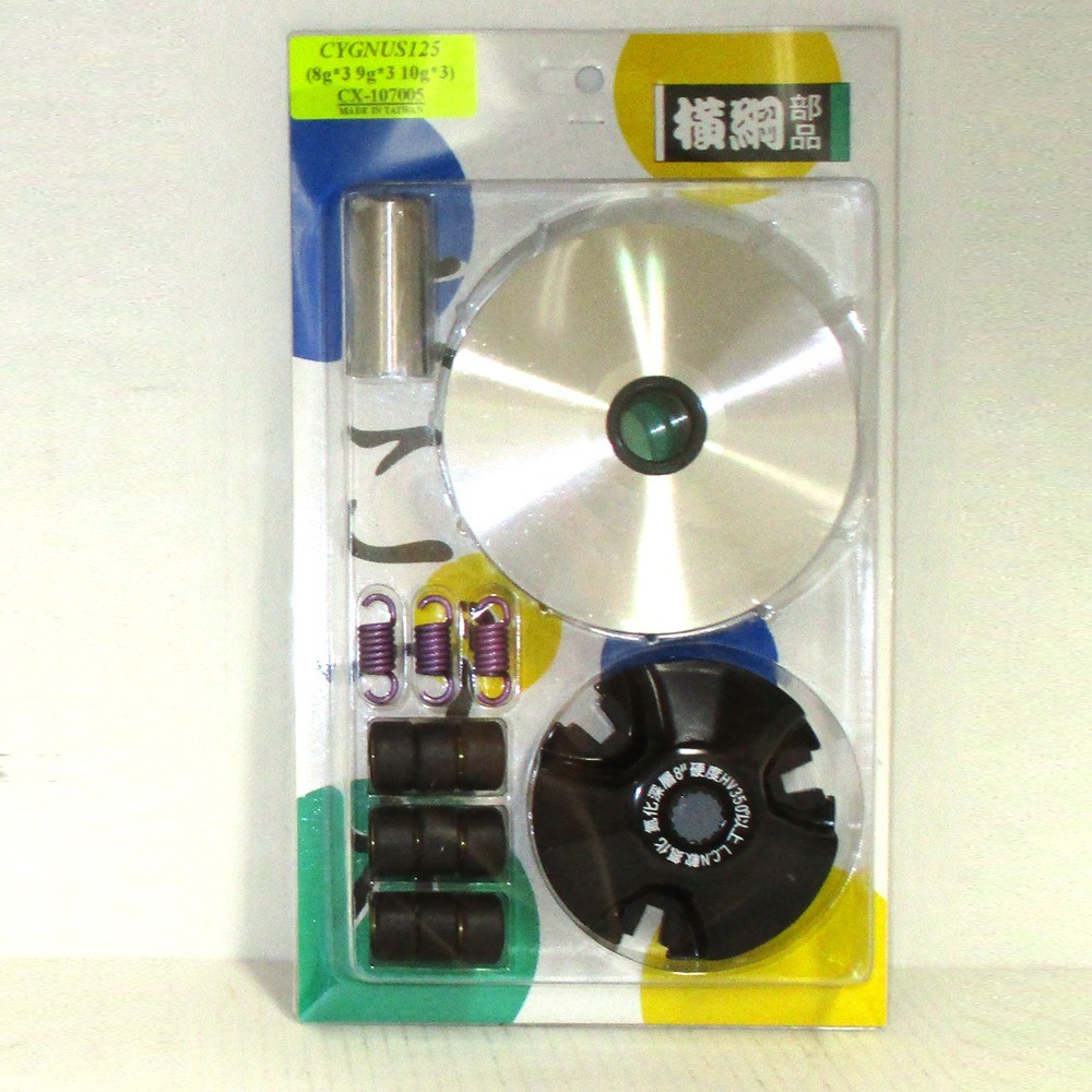 横綱部品 ハイスピードプーリーキット シグナスX 【ウエイトローラー8g