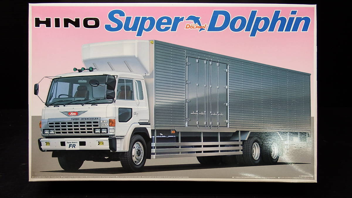 模型・プラモデル アオシマ 1/32 ドルフィン 冷凍車