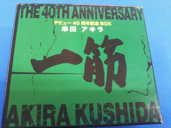  串田アキラ CD 串田アキラ 40周年記念BOX 初回完全限定生産盤 5HQCD(アニメソング一般)｜売買されたオークション情報、yahooの商品情報をアーカイブ公開 - オークファン アニメソング一般