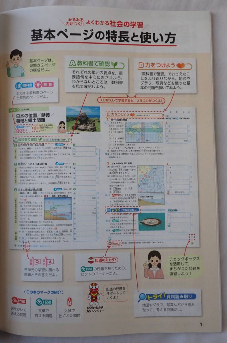 明治図書 よくわかる社会の学習 地理2 品 勉強 日本地理 問題集 参考書 地形 入試 受験教科書 中学生 中学校 小学生 小学校 中学校 売買されたオークション情報 Yahooの商品情報をアーカイブ公開 オークファン Aucfan Com