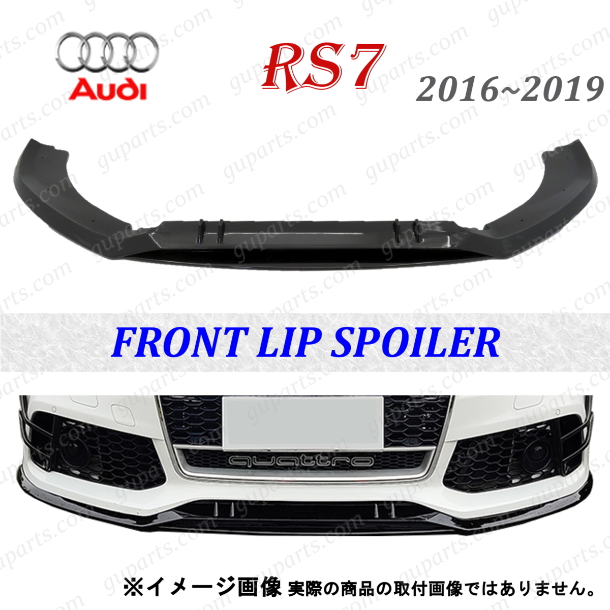 ▼ アウディ RS7 2016～2019 フロント リップ スポイラー アンダー ロア スカート ブラック スポーツバック パフォーマンス 4GCWUC AUDI