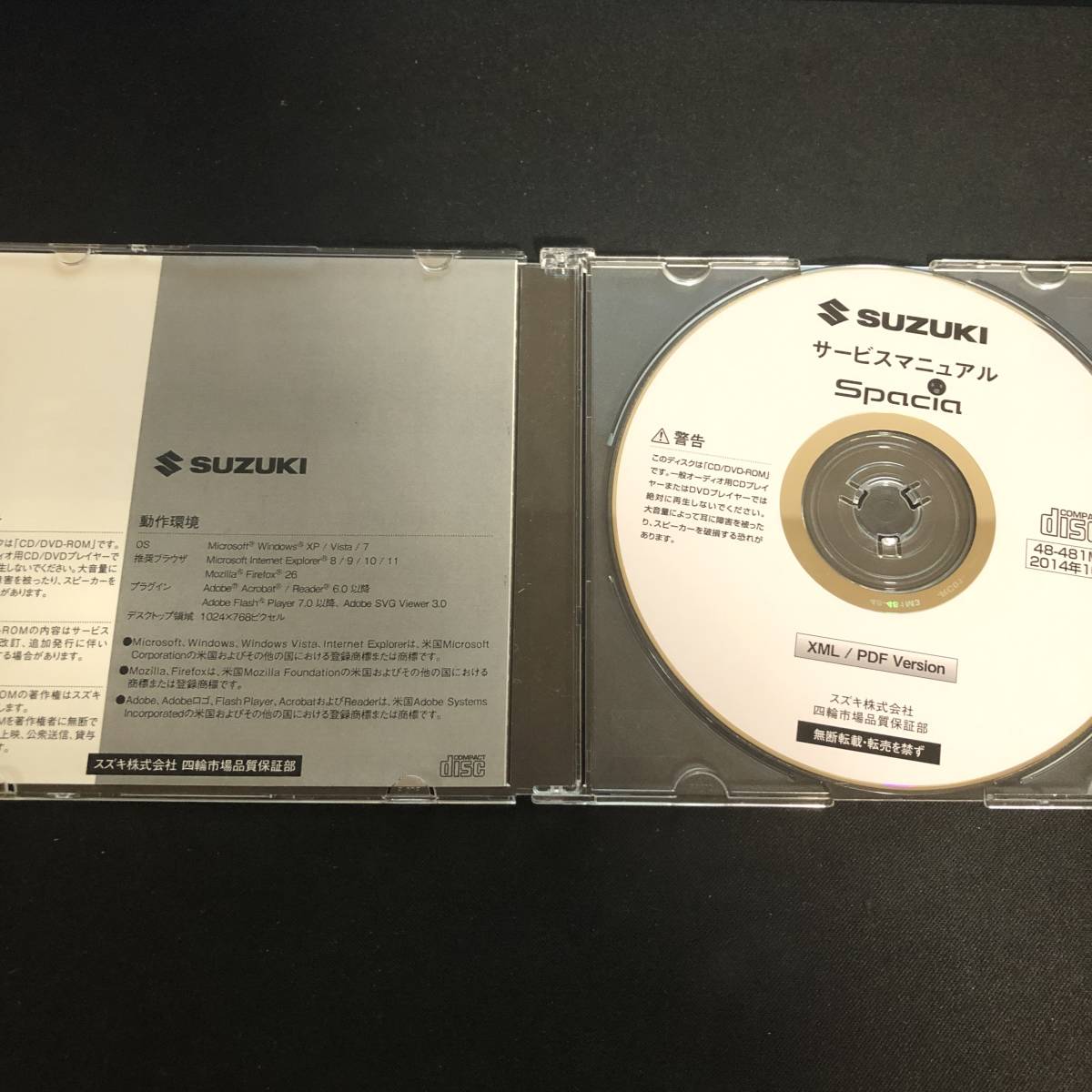 スズキ スペーシア MK32S サービスマニュアル CD-ROM HTML/PDF Version