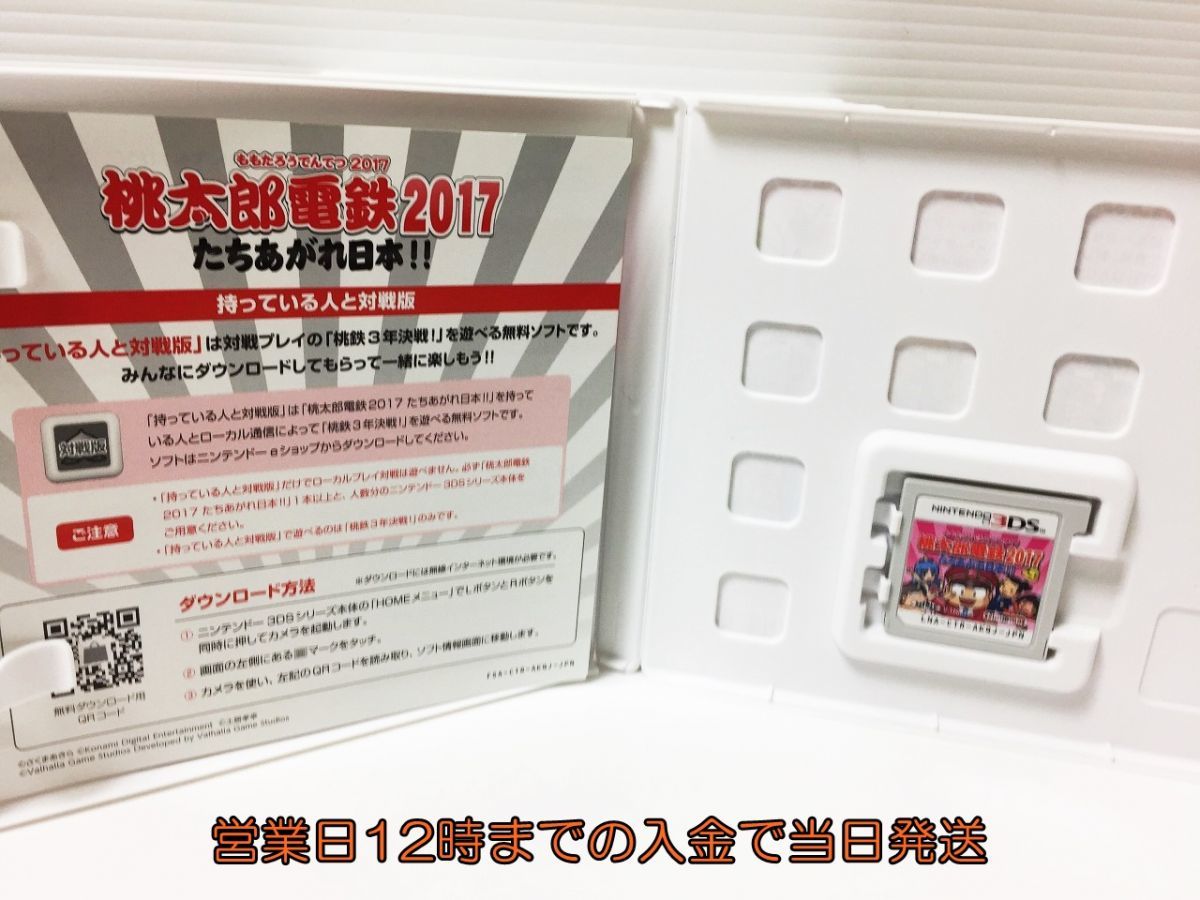1円 3ｄｓ 桃太郎電鉄17 たちあがれ日本 状態良好 ゲームソフト 1z001 263ey F1 ニンテンドー3ds専用ソフト 売買されたオークション情報 Yahooの商品情報をアーカイブ公開 オークファン Aucfan Com