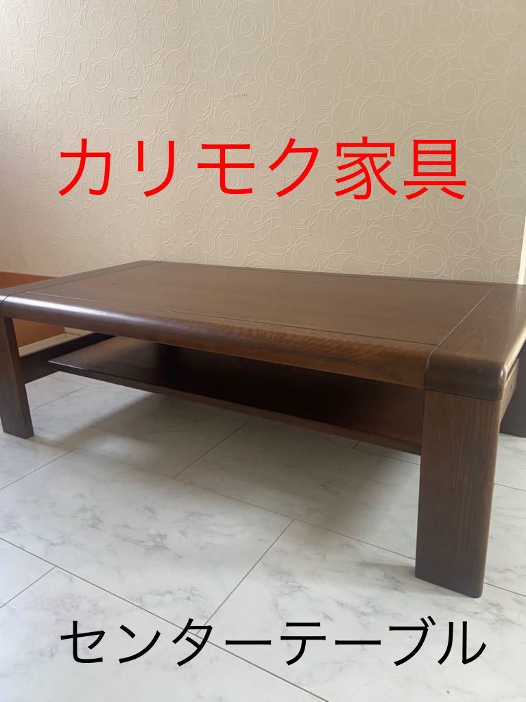 カリモク家具 センターテーブル カリモク karimoku センターテーブル