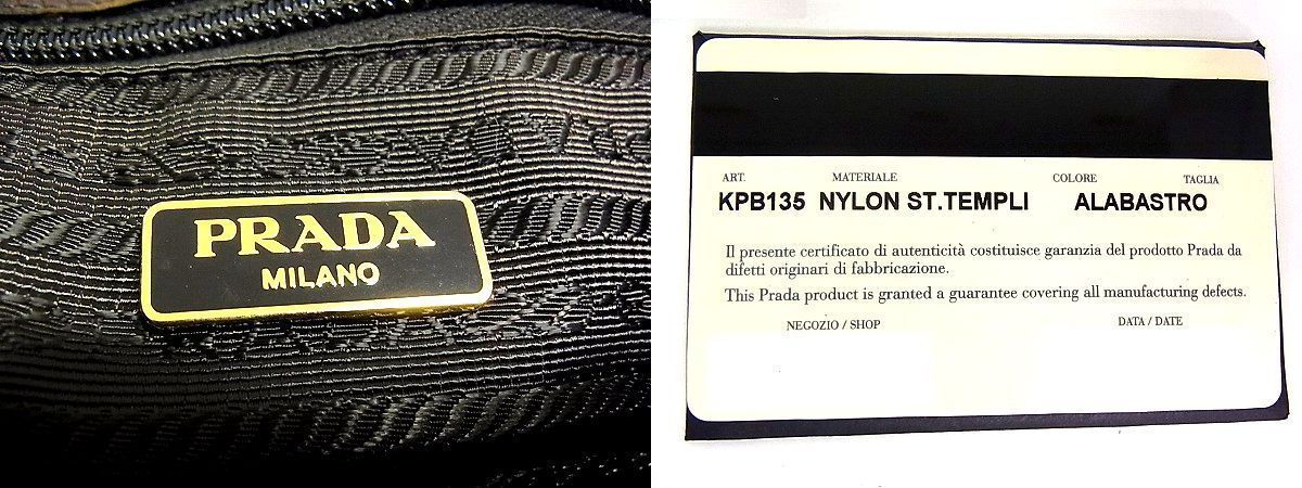 1円□美品□ PRADA プラダ KPB135 テスートナイロン×レザー トート 