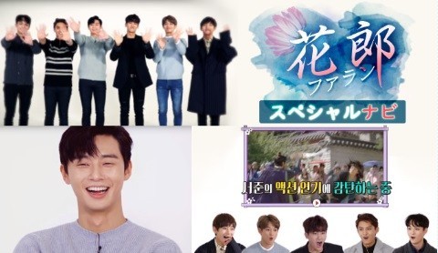 花郎 ファラン スペシャルナビ パク ソジュン パク ヒョンシク ミンホ Shinee ｖ 防弾少年団 日本語字幕有 レーベル有 Dvd 売買されたオークション情報 Yahooの商品情報をアーカイブ公開 オークファン Aucfan Com