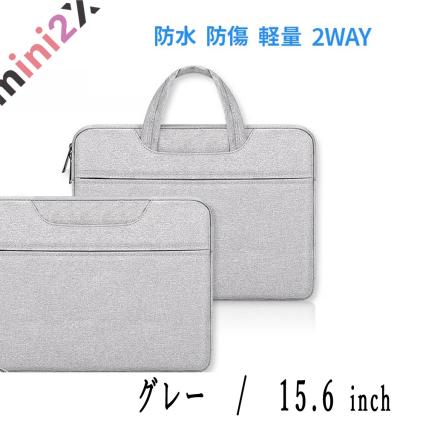 ノートパソコン ケース グレー 15 6インチ 内側ふわふわ素材でしっかりと優しく保護 バッグ Pc 保護ケース Macbook Pro マックブック ノートパソコン用 売買されたオークション情報 ヤフオク の商品情報をアーカイブ公開 オークファン Aucfan Com