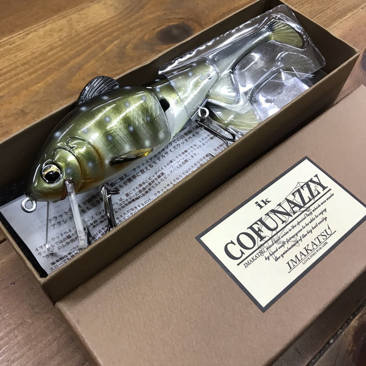 イマカツ　コフナジー　未使用　2個セット コフナジー イマカツ ｜ イワナカラー - メルカリ 未使用 イマカツ