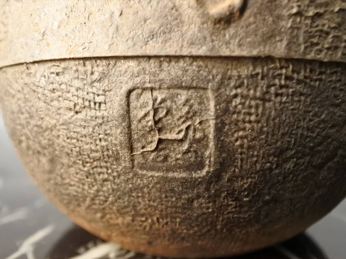 骨董品 やかん 銅製 メルカリ - 茶道具 薬缶 骨董 青銅 古美術 明治