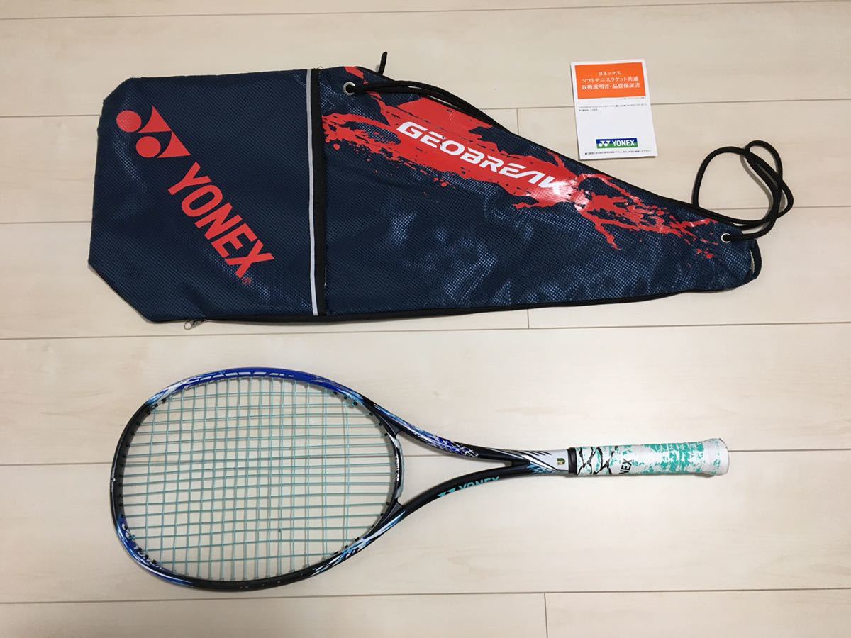 テニス YONEX ヨネックス ソフトテニス ジオブレイク50VS UL1 ラケット