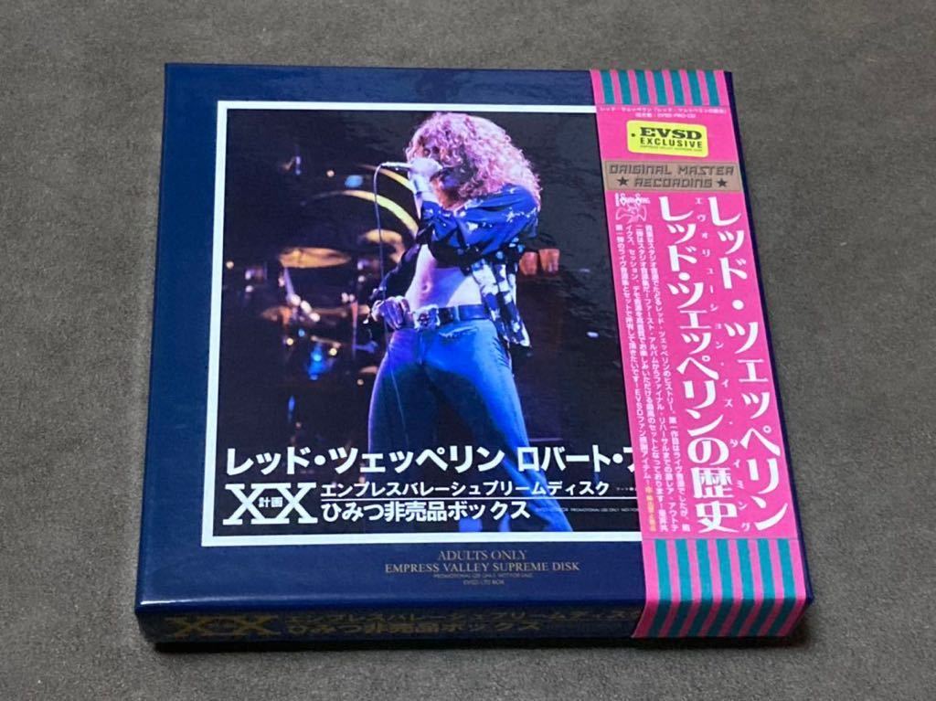 LED VALLEY ZEPPELIN BOX [EMPRESS lighthouse EMPRESS TAPES ⁄ THE