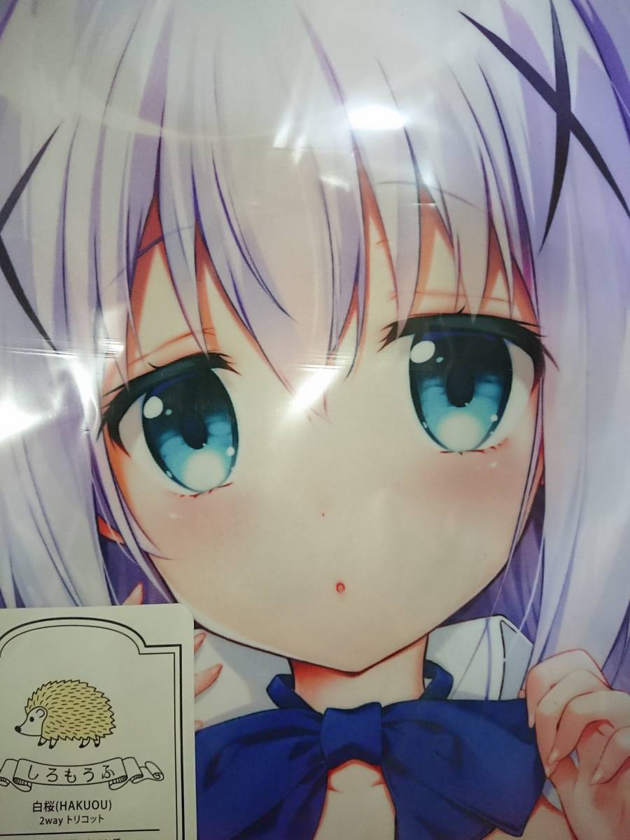 正規品 あまとう チノちゃん ラブラブ抱き枕カバー よう太 ご注文はうさぎ か ごちうさ 抱き枕 売買されたオークション情報 Yahooの商品情報をアーカイブ公開 オークファン Aucfan Com