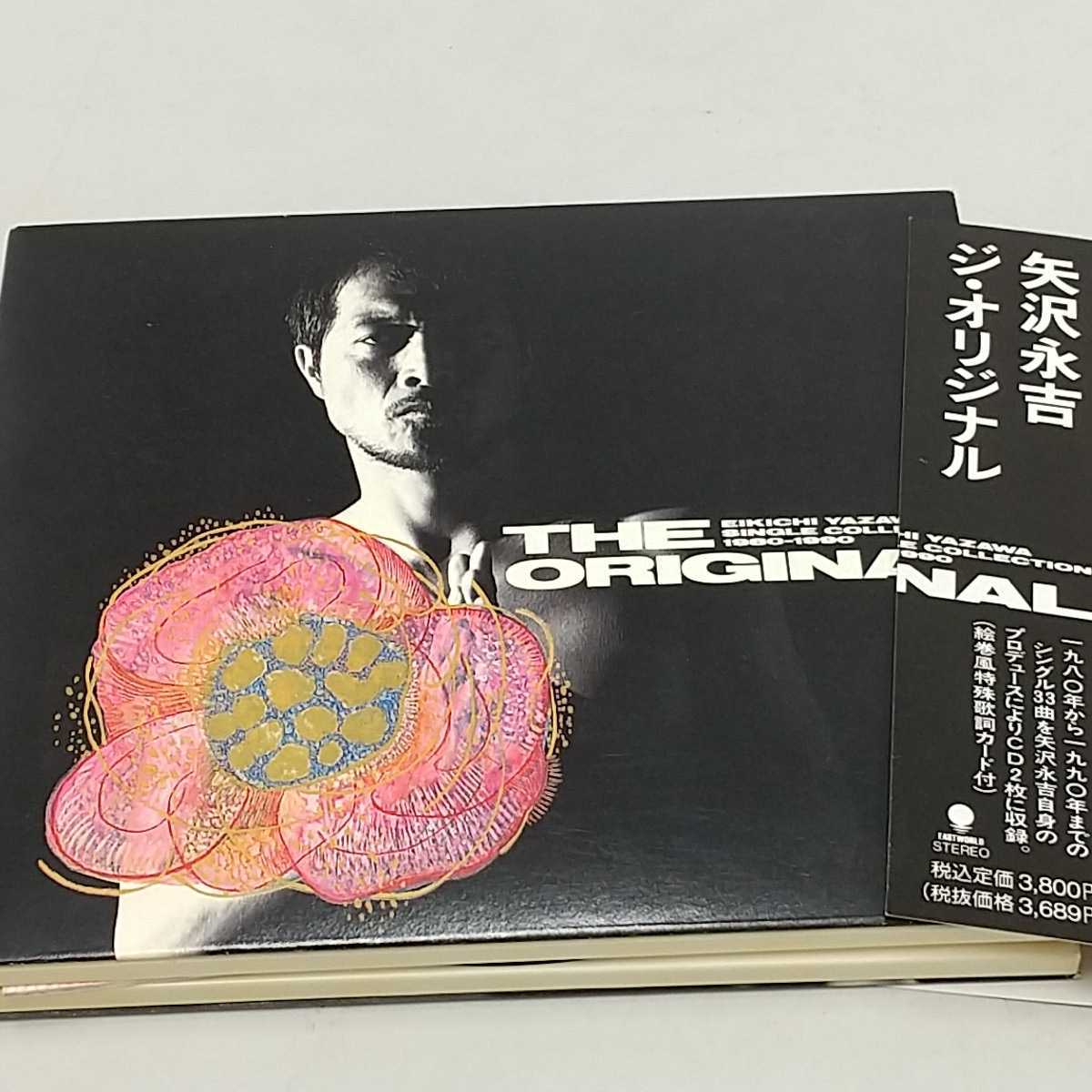 帯付2cd 矢沢永吉 The Original ジ オリジナル Eikichi Yazawa Single Collection 1980 1990 全33曲 絵巻風特殊歌詞カード付 矢沢永吉 売買されたオークション情報 Yahooの商品情報をアーカイブ公開 オークファン Aucfan Com