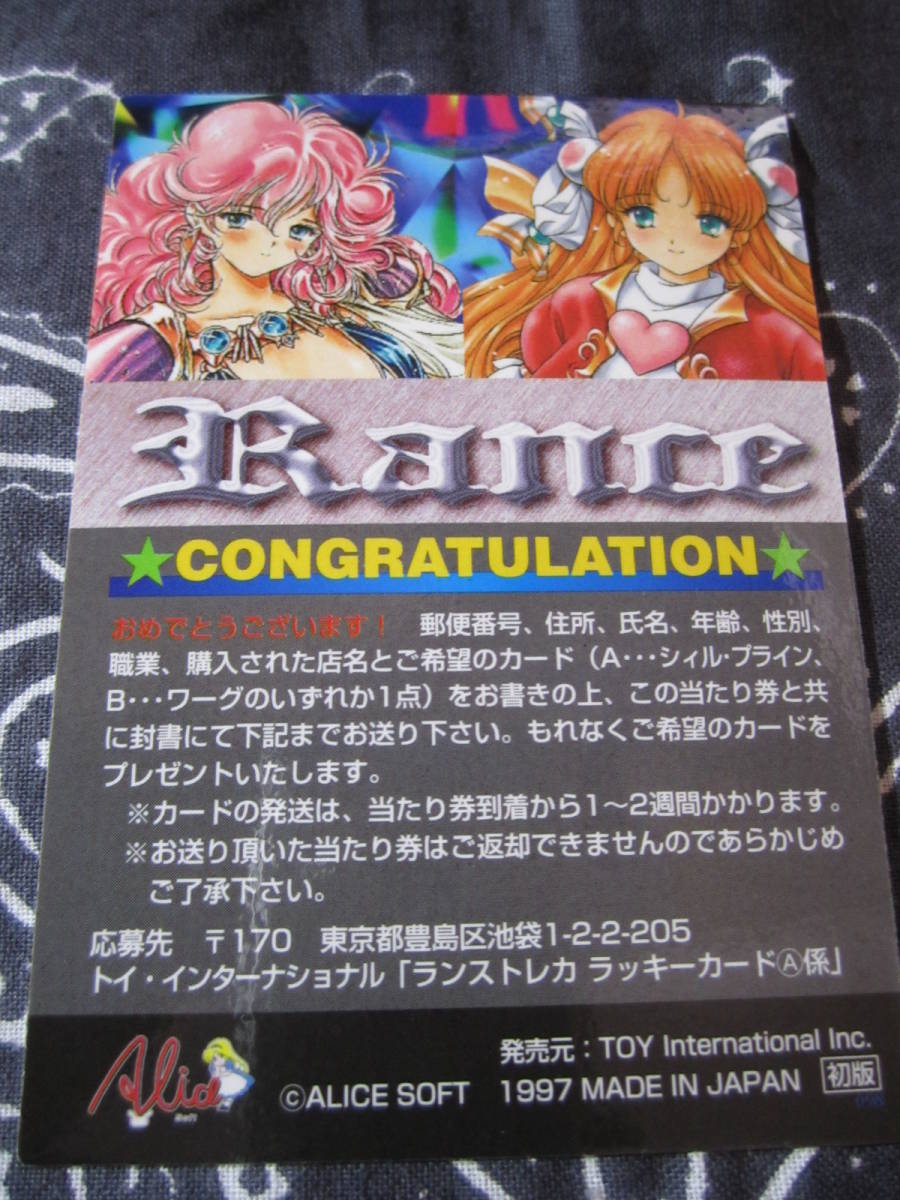 アリスソフト - Rance ランス10：CHARACTER（キャラクター） ランス