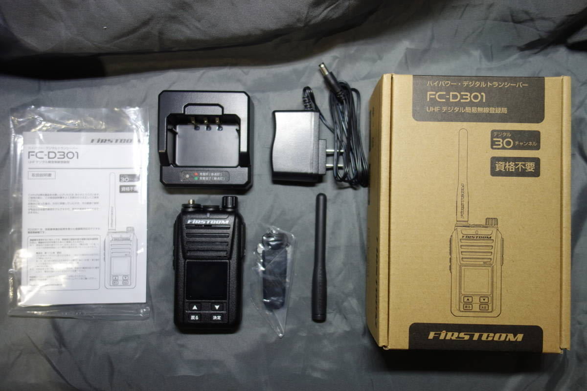 第2ロット FIRST COM デジタル簡易無線 FC-D301