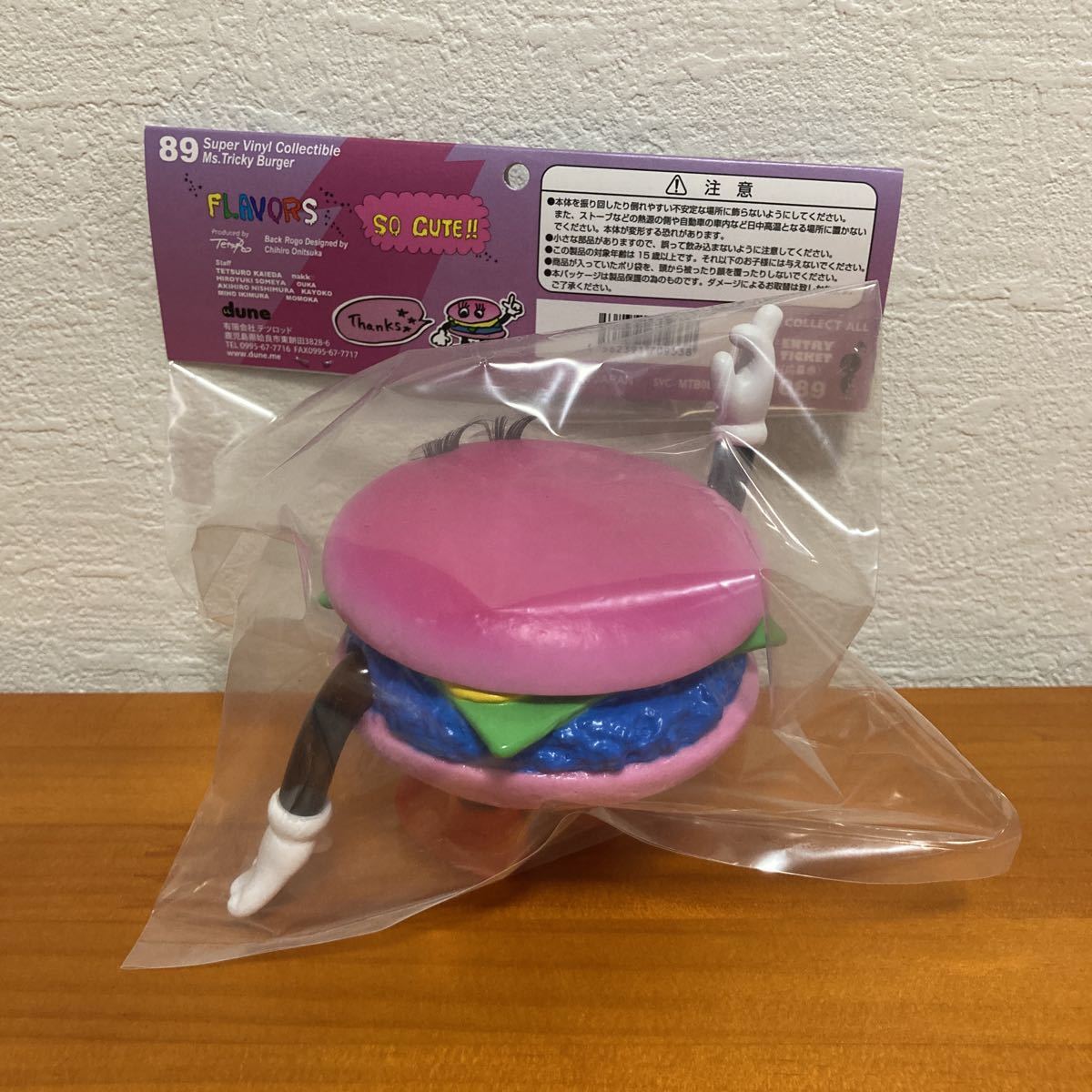 フレーバーズ TRICKY SISTERS MAGIC BURGER Ms.Tricky Burger ソフビ 