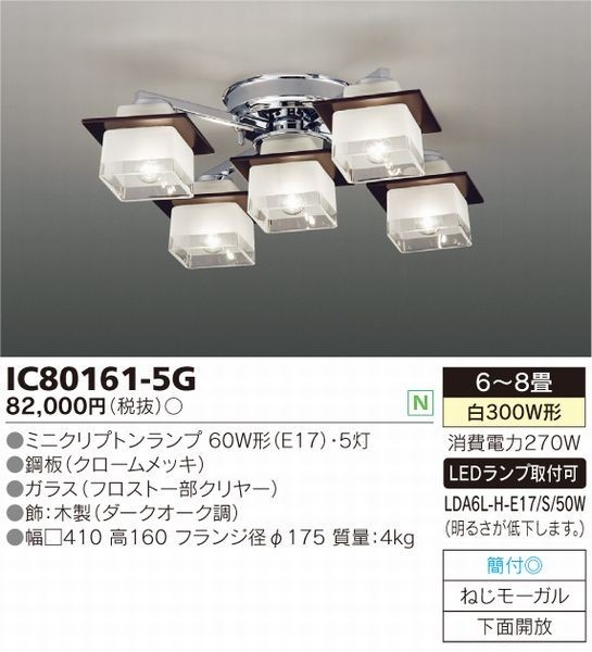 東芝 TOSHIBA - シャンデリア 価格.com 日曜まで値下げ☆東芝 TOKI