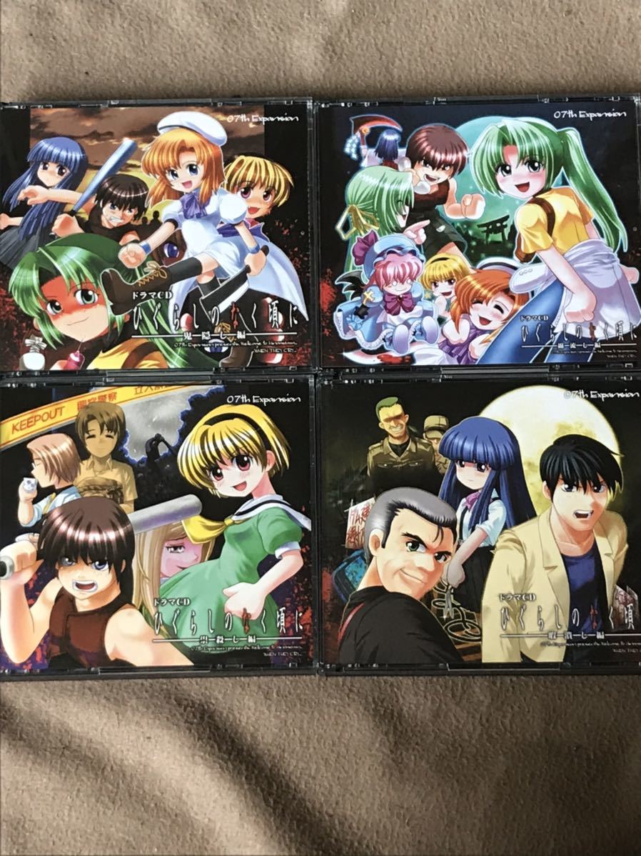 ドラマCD ひぐらしのなく頃に&解 毛深い 鬼隠し編～暇潰し編、目明し