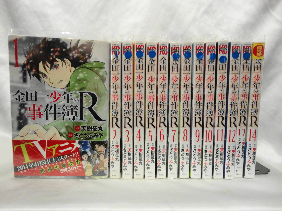 レンタル落ちコミック 金田一少年の事件簿r 全14巻 全巻セット 売買されたオークション情報 Yahooの商品情報をアーカイブ公開 オークファン Aucfan Com