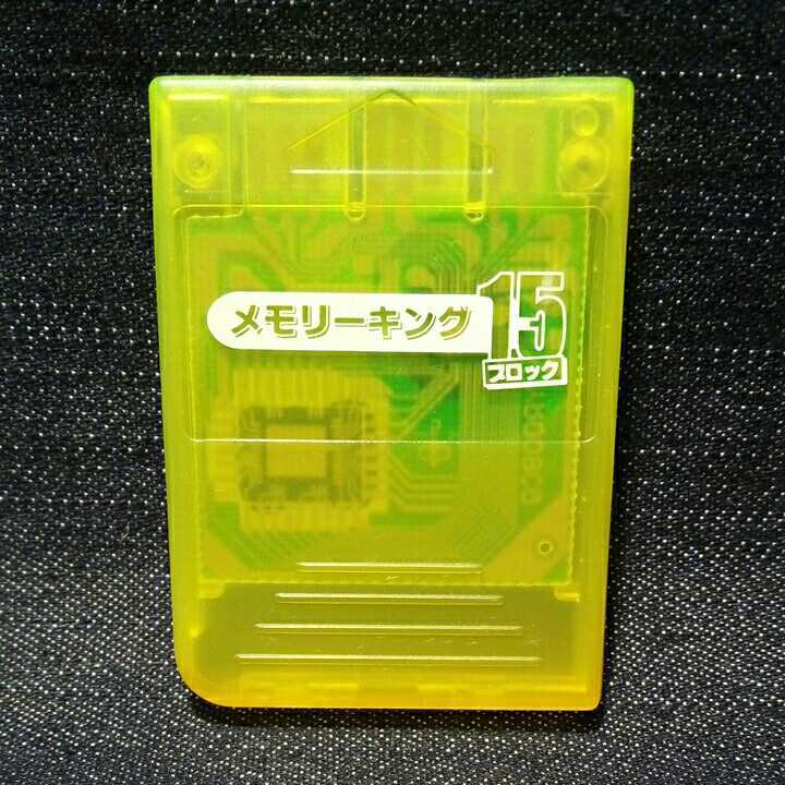 Ay32 非純正 Ps1用メモリーカード 容量15ブロック メモリーキング 分解メンテナンス アルコール消毒済み 送料63円 メモリーカード 売買されたオークション情報 Yahooの商品情報をアーカイブ公開 オークファン Aucfan Com