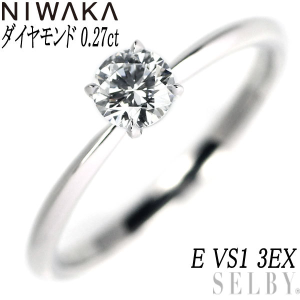 NIWAKA 俄 ダイヤモンド 0.27ct Pt950 プラチナリング初桜