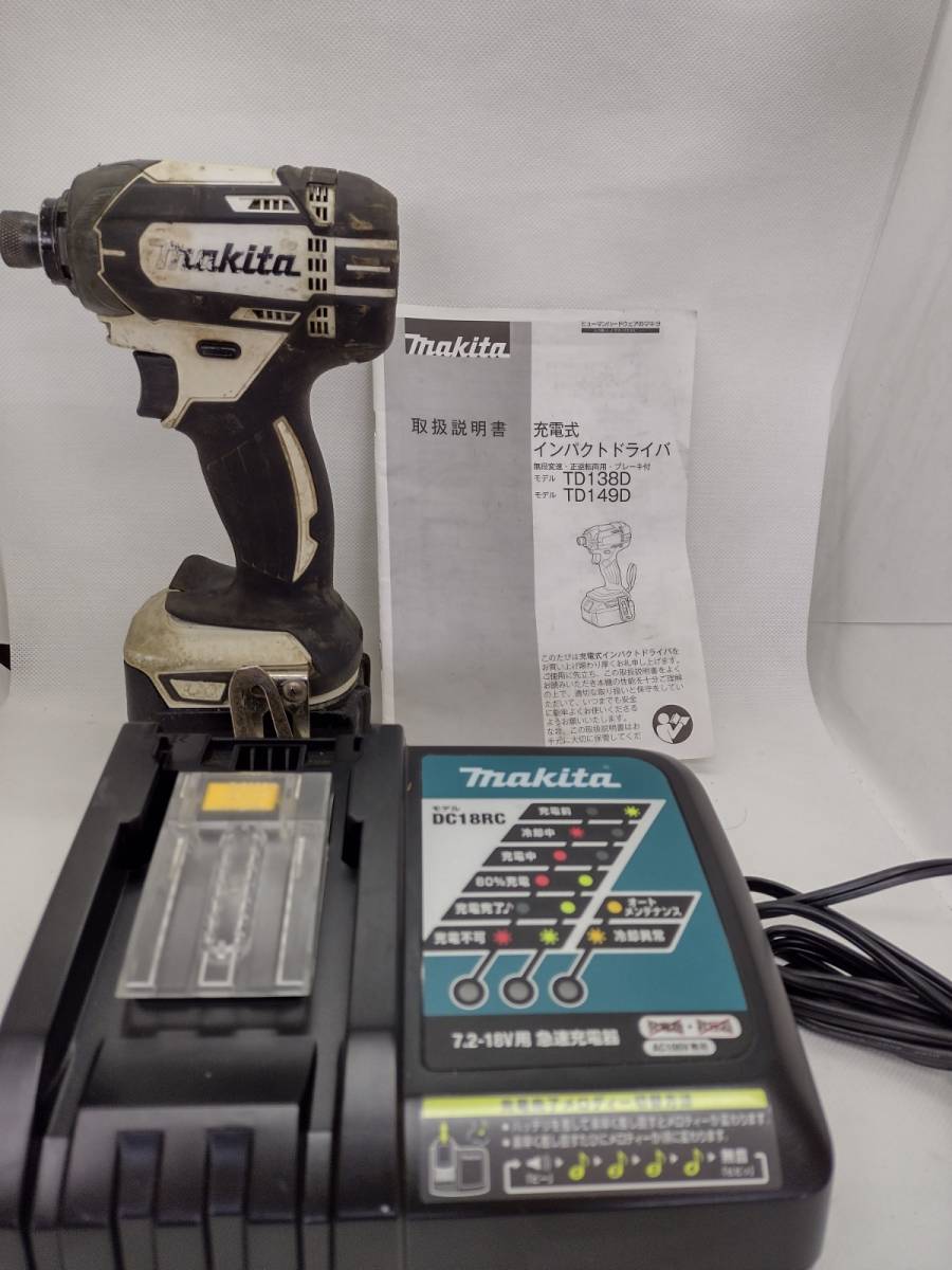 te）中古品！makita マキタ 14.4v インパクトドライバー TD138D 動作
