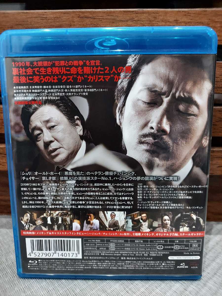 悪いやつら　ブルーレイ　韓国映画　洋画　廃盤　貴重　ハ・ジョンウ　チェ・ミンシク　チョ・ジヌン　Blu ray マフィア　犯罪 悪いやつら : - 映画.com 作品情報・キャスト・あらすじ チェ・ミンシク×ハ・ジョンウ初共演作「悪いやつら」全国公開決定