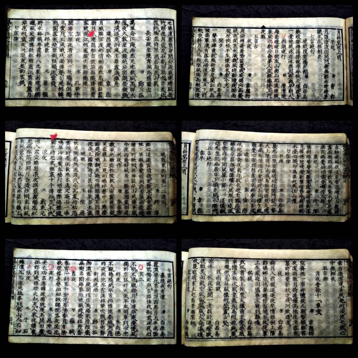 万象千字文 1冊 和本 唐本 漢籍 線装 漢詩 漢文 万象千字文 1冊 和本 唐本 漢籍 線装 漢詩 漢文 万象
