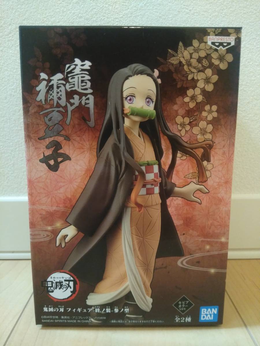  鬼滅の刃 フィギュア 絆ノ装 参ノ型 竈門禰豆子 セピアカラー 国内正規品(コミック、アニメ)｜売買されたオークション情報、yahooの商品情報をアーカイブ公開 - オークファン その他