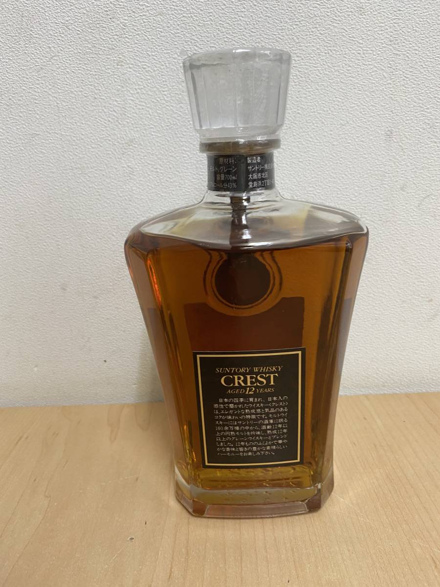 国産ウイスキー]Suntory/サントリー CREST/クレスト 12年 700ml 箱無し