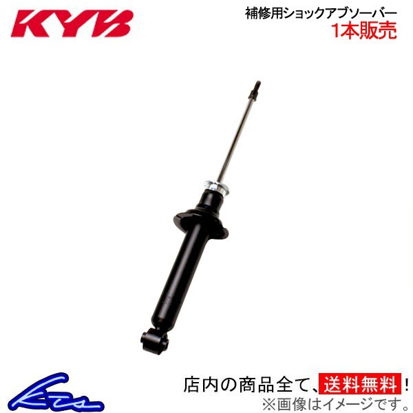 カヤバ 補修用ショック 1本 フロント右 アルファード ANH20W KST5728R KYB 優良部品 ショックアブソーバー サスペンションキット