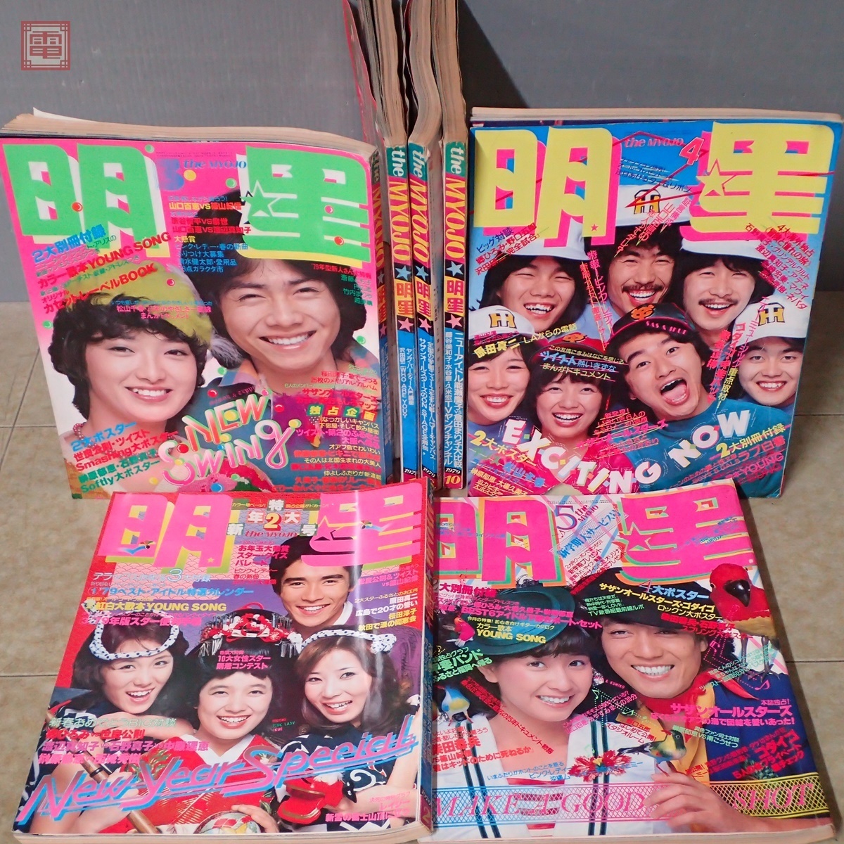 明星 Myojo 昭和54年/1979年 まとめて7冊set アグネス・ラム 山口百恵