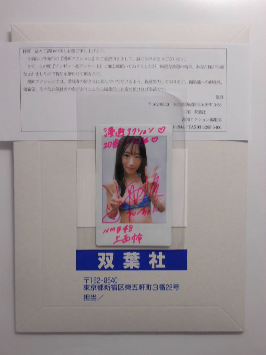 上西怜 NMB48 2026年最新Yahoo!オークション チェキ - 当選品 -上西怜