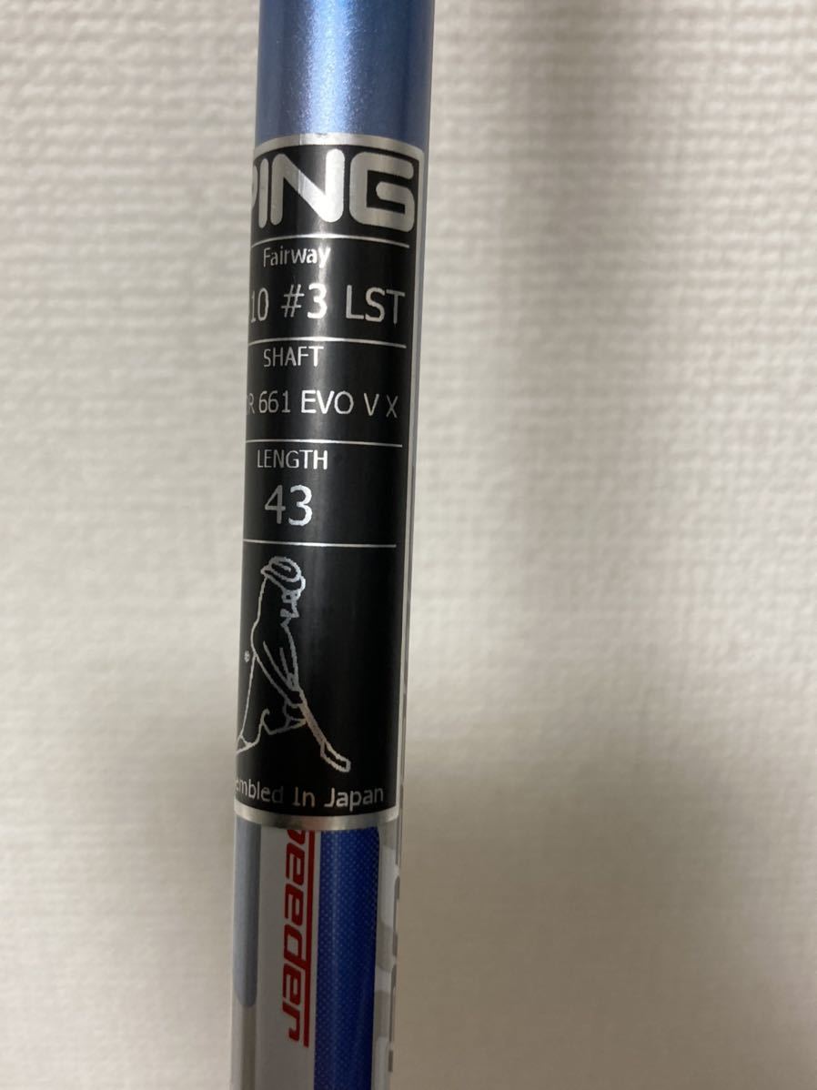 ピン G410 LST 3W フレックスX スピーダー661エボリューションⅤ