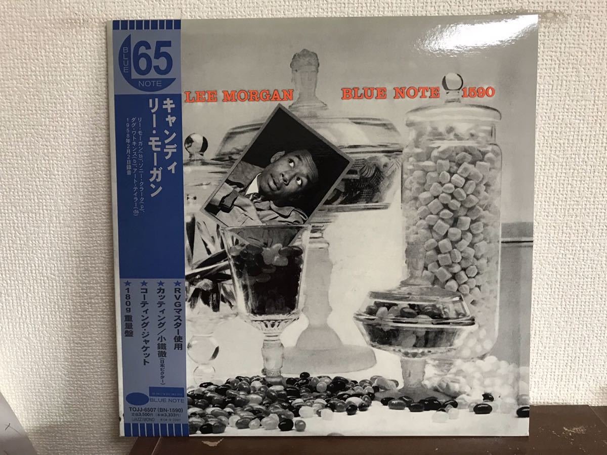 リー・モーガン　キャンディ　帯付き　LP レコード　BLUE NOTE 65周年記念盤　TOSHIBA RVGマスター　重量盤　LEE MORGAN CANDY 