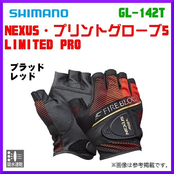 爆買い，最新作 シマノ NEXUS プリントグローブ5 LIMITED PRO GL-142T ブラッドレッド XL 2020年 3月新製品 1円スタート(グローブ、手袋)｜売買されたオークション情報、yahooの商品情報をアーカイブ公開 - オークファ グローブ、手袋
