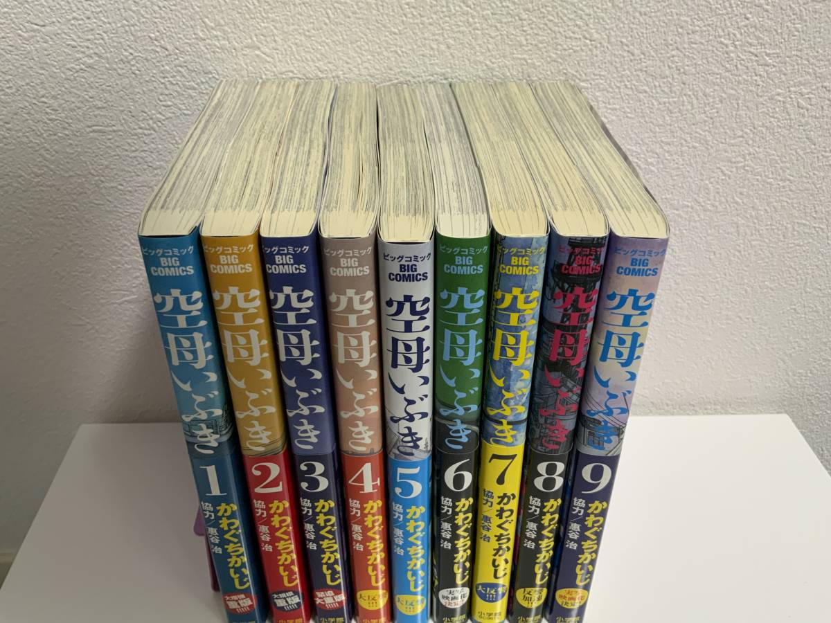 空母いぶき かわぐちかいじ 1 9巻 青年 売買されたオークション情報 Yahooの商品情報をアーカイブ公開 オークファン Aucfan Com 空母いぶき かわぐちかいじ 1 9巻 青年 売買されたオークション情報 Yahooの商品情報をアーカイブ公開 オークファン Aucfan Com