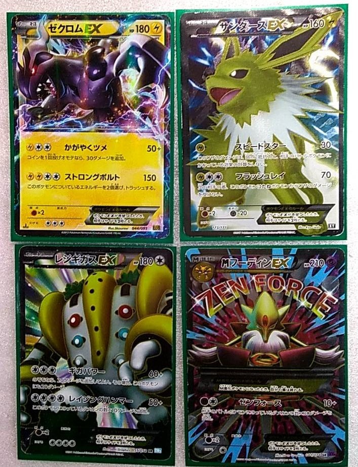 FS0057○ポケモンカード4枚 ゼクロムEX サンダースEX レジギガスEX M