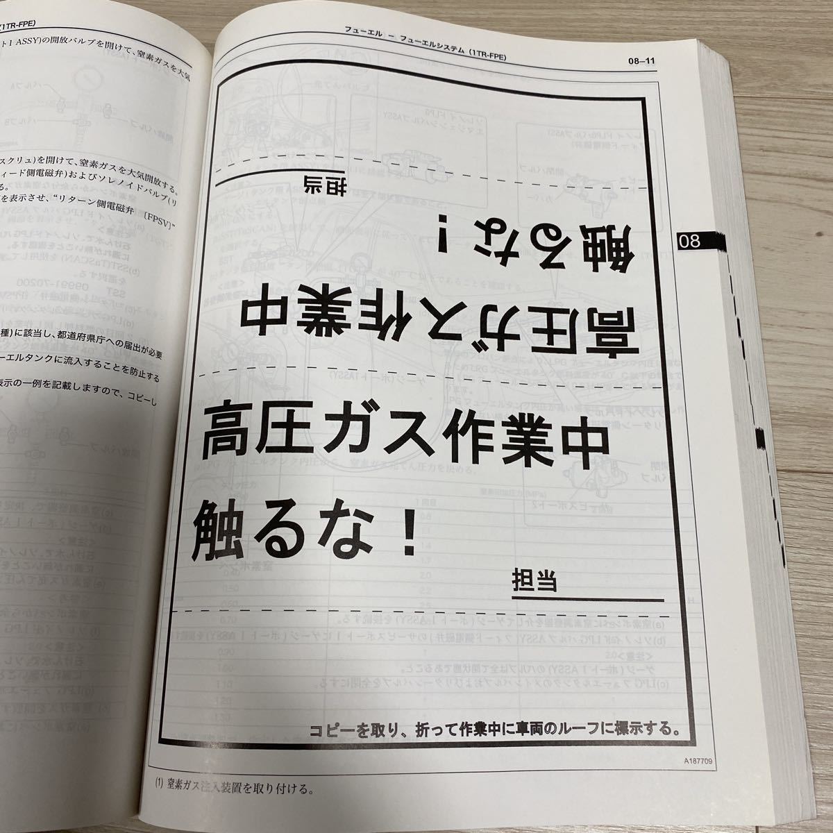 トヨタコンフォート教習車新型車解説書修理書tss11ytss13y08年8月平成年 クラウン 売買されたオークション情報 Yahooの商品情報をアーカイブ公開 オークファン Aucfan Com