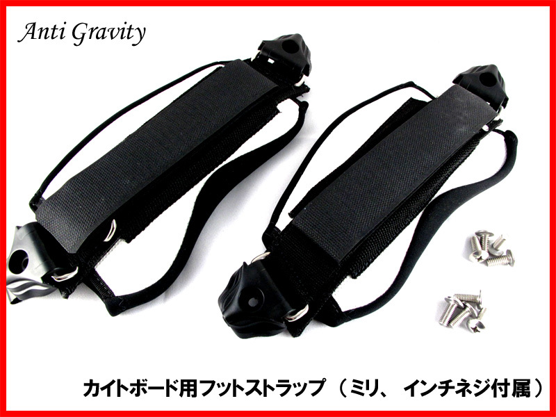 Anti Gravity フット ストラップ】 カイトボード カイトボーディング
