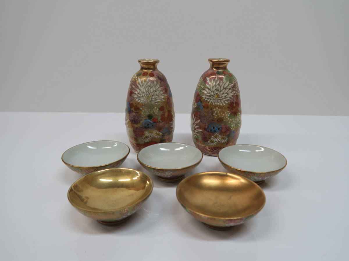 数量限定，新作】 ☆九谷焼 章山 色絵 金彩 花詰 酒器 徳利 盃 4-