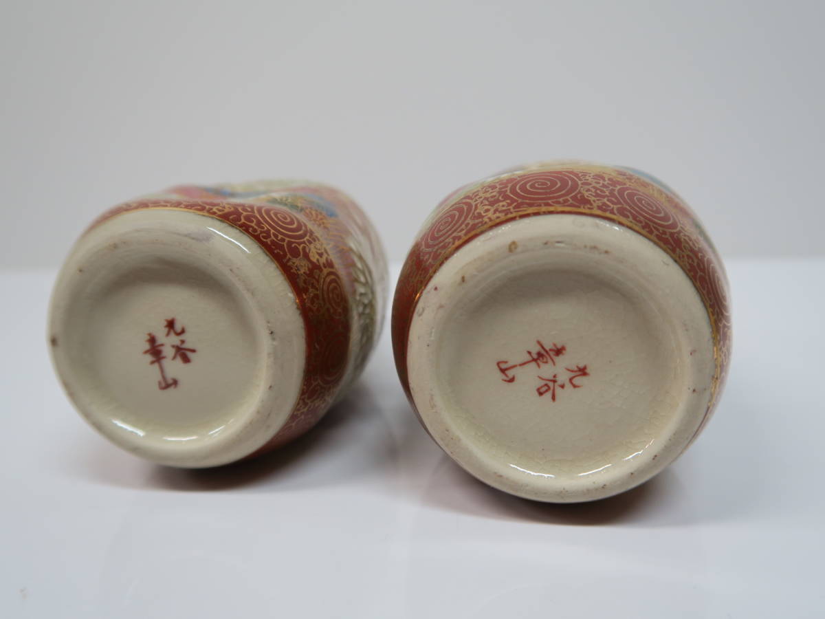 数量限定，新作】 ☆九谷焼 章山 色絵 金彩 花詰 酒器 徳利 盃 4-