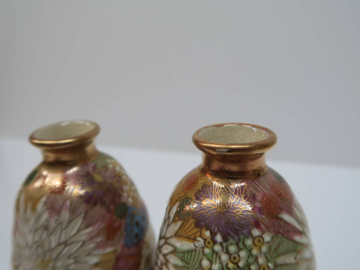 数量限定，新作】 ☆九谷焼 章山 色絵 金彩 花詰 酒器 徳利 盃 4-