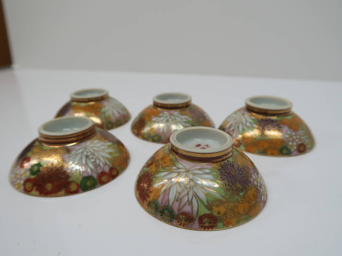 数量限定，新作】 ☆九谷焼 章山 色絵 金彩 花詰 酒器 徳利 盃 4-