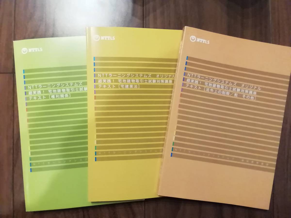 AH_18A_0107_109 2021年版 ユーキャンの宅建士 テーマ別問題集 過去12