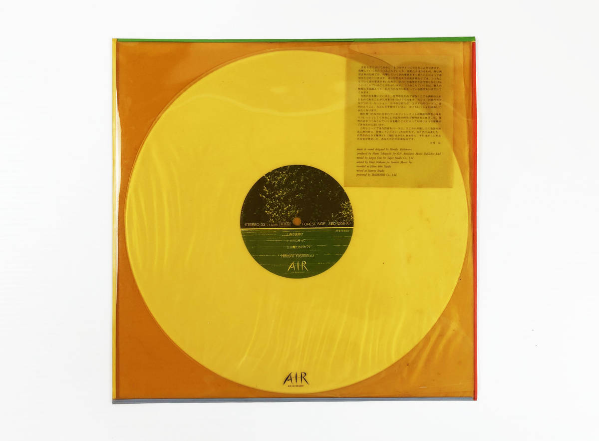 吉村弘 LP - Yoshimura Hiroshi メルカリ ⁄ GREEN Green AIR A・I・R 