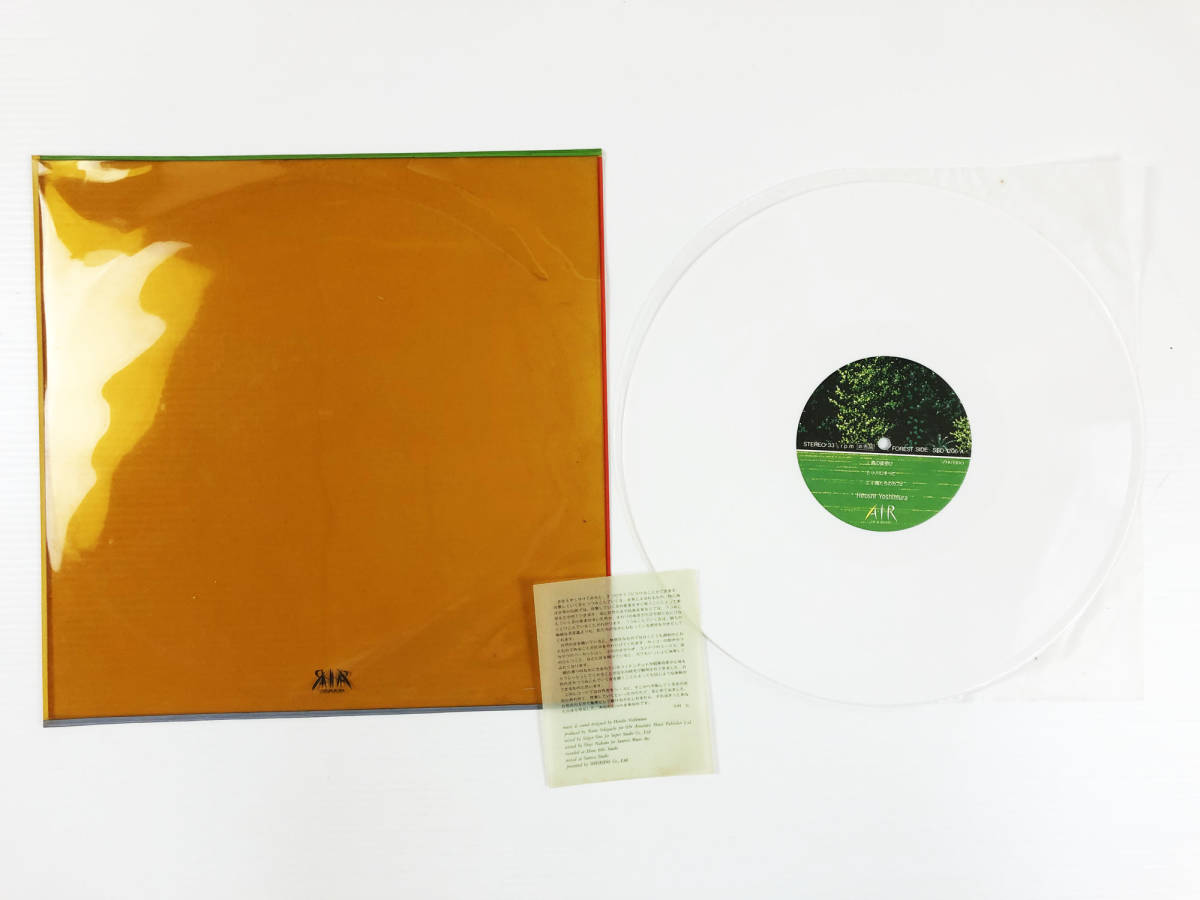 吉村弘 LP - Yoshimura Hiroshi メルカリ ⁄ GREEN Green AIR A・I・R 