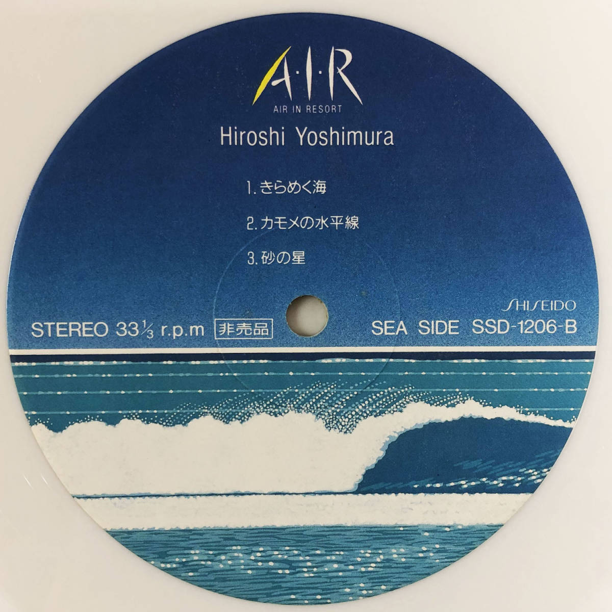 吉村弘 LP - Yoshimura Hiroshi メルカリ ⁄ GREEN Green AIR A・I・R 